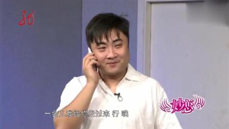 《小心眼》乔杉经典小品