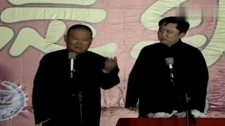《盗墓贼之死》郭德纲于谦早年露天相声