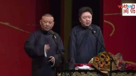 《爱情档案》郭德纲于谦爆笑相声
