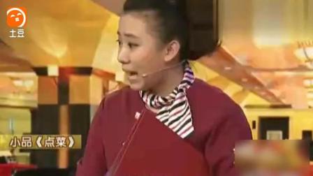 小品《点菜》丫蛋蔡维利郝莎莎精彩演绎 爆笑全场下载