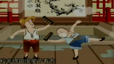 《我是家长》侯宝林郭启儒动画相声