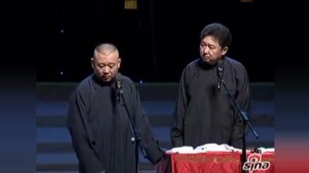 《偷渡》郭德纲于谦爆笑相声