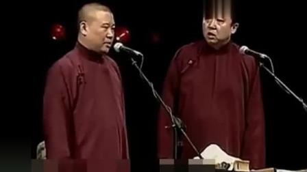 《厨子戏子痞子》郭德纲于谦早期相声