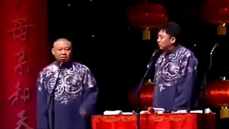 《冻豆腐》郭德纲  于谦经典搞笑相声