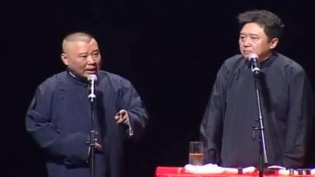 《不该有的东西》郭德纲 于谦相声集锦