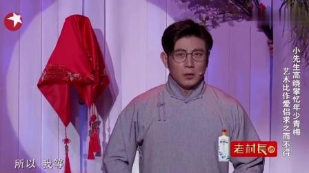 《小先生》高晓攀单口相声的新派作品