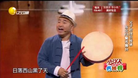 《排练》王小利搞笑小品