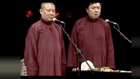 《我是文学家》郭德纲 于谦经典相声