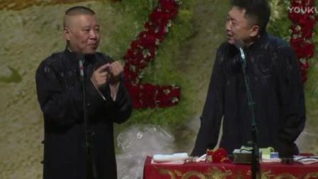《后无来者》郭德纲于谦讽刺相声 笑翻全场