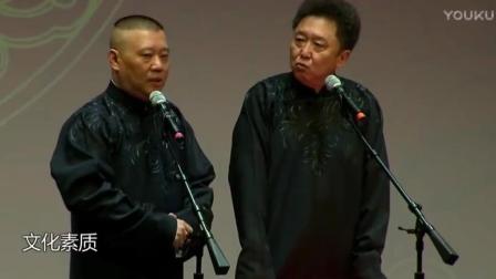 《睚眦之怨》郭德纲于谦相声 台下笑不停