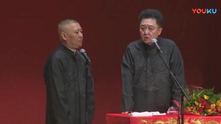 《大科学家》郭德纲于谦经典相声
