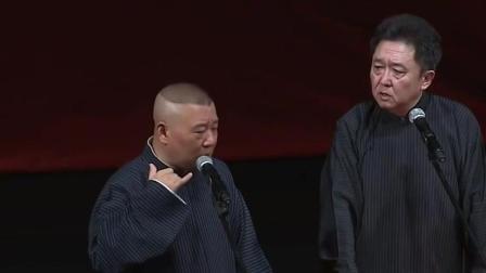 《爆笑大作》郭德纲经典相声