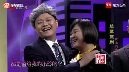 《上门女婿》贾玲大潘爆笑小品