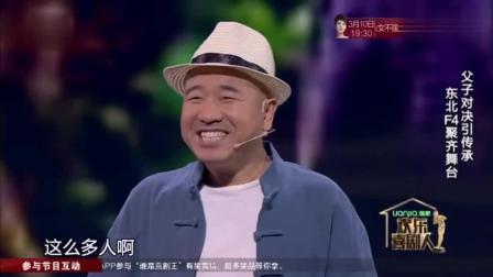 《排练》杨树林王小利小品 笑疯了