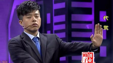 《代驾》卜钰何欢最新爆笑小品