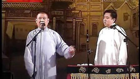 《你要坚强》郭德纲于谦早期经典相声