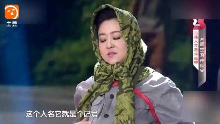 小品《超生游击队》付玉龙月亮演绎 爆笑全场下载