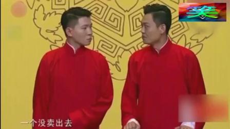 《江南皮革厂》卢鑫 玉浩相声