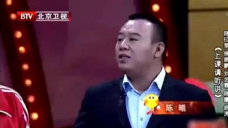 新版爆笑小品《上课请听讲》太逗了
