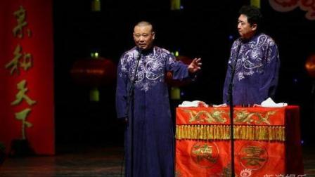 《你这半辈子》郭德纲 于谦经典爆笑相声精