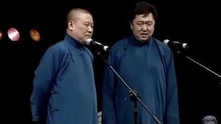 《三弟叫屁》郭德纲于谦经典相声