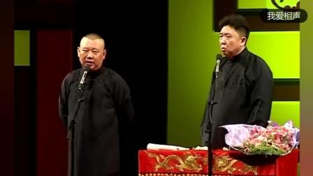 《追着裤衩跑》郭德纲于谦经典爆笑相声精选