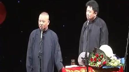 《秦始皇》郭德纲于谦相声