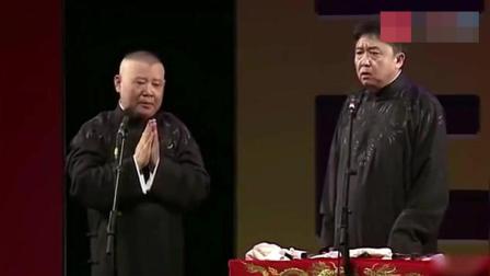 《老和尚念经》郭德纲于谦经典相声 笑果不