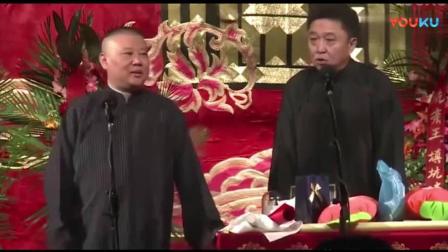 《竹马之交》郭德纲爆笑相声  简直太逗了