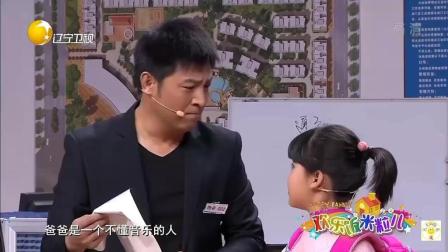 孙涛小品《简单点儿事》笑翻全场