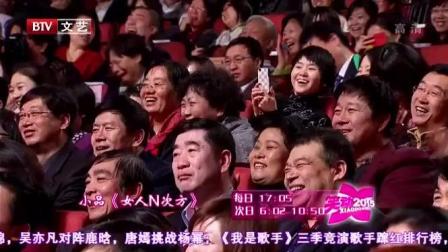 小品《女人的N次方》贾玲 张小斐搞笑演绎