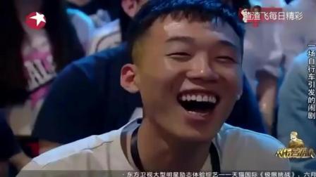 《速度与激情》乔杉修睿小品
