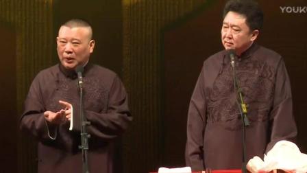 《黄金万两》郭德纲巅峰期爆笑相声