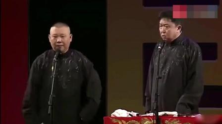 《老和尚念经》郭德纲于谦经典相声