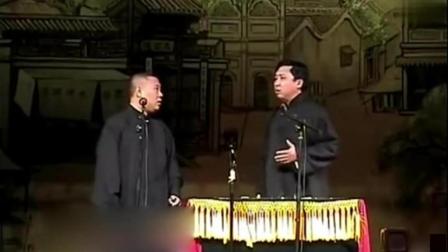 爆笑相声《传辈》郭德纲要把家传传给于谦