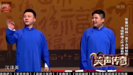 相声《歌王养成记》