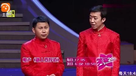《做人要厚道》何云伟李菁经典相声