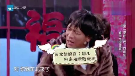 《回婆家》宋小宝最新搞笑小品 超级搞笑