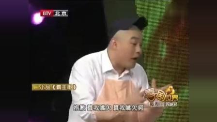 程野小品《霸王串》笑抽了