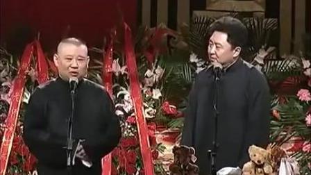 《穷富伦》 郭德纲 于谦 经典相声
