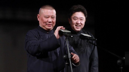《我这半辈子》 郭德纲 于谦爆笑相声