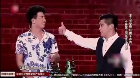 《绝活》东北三宝郭旺小品下载