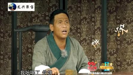 《武大卖炊饼》宋小宝 金圣柱爆笑小品