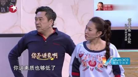 《邻里之间》刘能小超越小品 一上场就笑翻