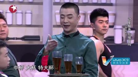 小品《 热情服务》一上场就笑翻
