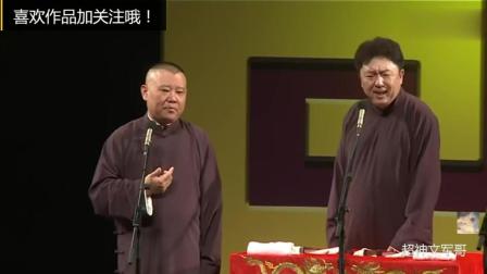 《卖光盘》郭德纲于谦经典爆笑相声