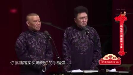 《拍电影》郭德纲于谦相声 爆笑全场