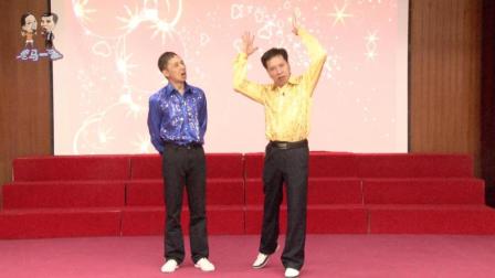 《我至架势》盏鬼粤语相声