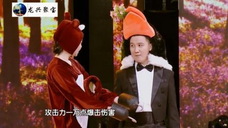 《森林进贡大会》杨树林金池2018爆笑小品 