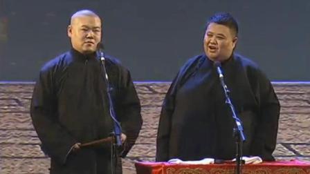 德云社15周年相声专场